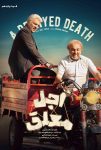 سریال اجل معلق A Delayed Death 2025 سریال اجل معلق A Delayed Death 2025