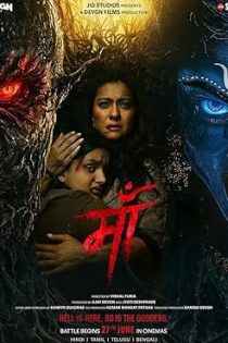 فیلم Maa 2025 مادر فیلم Maa 2025 مادر
