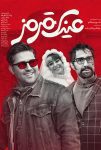 فیلم عینک قرمز ۱۴۰۳ فیلم عینک قرمز ۱۴۰۳