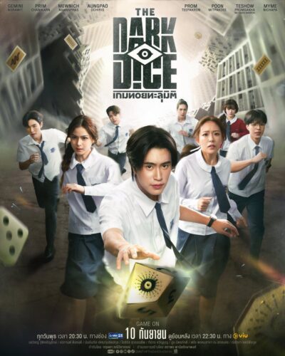 سریال The Dark Dice 2025 تاسهای تیره سریال The Dark Dice 2025 تاسهای تیره