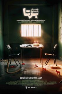 دانلود سریال برتا: داستان یک اسلحه 1404 - رسانه اسکای مووی دانلود سریال برتا: داستان یک اسلحه 1404