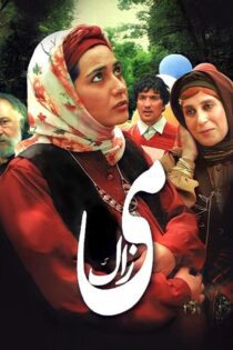 دانلود فیلم می زاک 1387