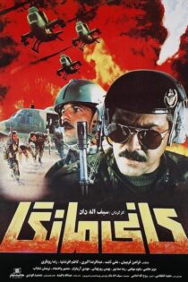 دانلود فیلم کانی مانگا 1366 - رسانه اسکای مووی دانلود فیلم کانی مانگا 1366