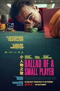 فیلم Ballad of a Small Player 2025 تصنیف یک بازیکن کوچک