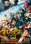 دانلود فیلم Brave: Gunjyo Senki 2021
