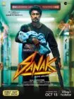 فیلم Sanak 2021 سَنَک فیلم Sanak 2021 سَنَک