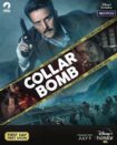 دانلود فیلم Collar Bomb 2021