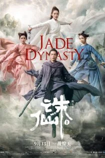 فیلم سلسله جید Jade Dynasty 2019 فیلم سلسله جید Jade Dynasty 2019