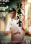 دانلود فیلم Jing wu feng yun: Chen Zhen 2010