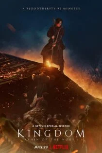 فیلم Kingdom: Ashin of the North 2021 پادشاهی: آشینِ شمال