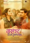 فیلم در جست و جوی موفقیت Marudhar Express 2019
