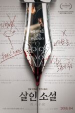 دانلود فیلم Sal-in-so-seol 2018