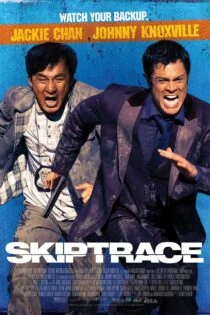 فیلم مجرم‌یاب Skiptrace 2016