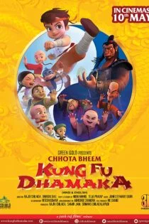 انیمیشن Chhota Bheem Kung Fu Dhamaka 2019