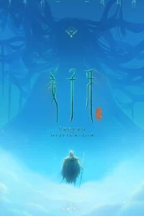 انیمیشن Legend of Deification 2020