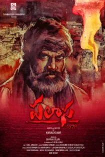 فیلم Palasa 1978 2020