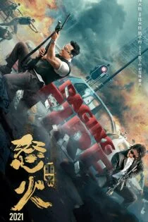 فیلم Raging Fire 2021