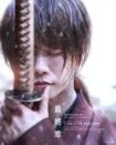 فیلم Rurouni Kenshin: Final Chapter Part I – The شمشیرزن دوره‌گرد: آغاز Final 2021