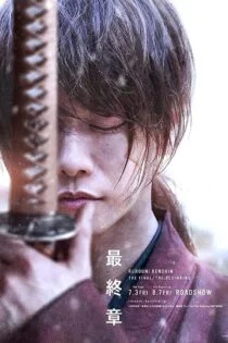 فیلم Rurouni Kenshin: Final Chapter Part I – The شمشیرزن دورهگرد: آغاز Final 2021 فیلم Rurouni Kenshin: Final Chapter Part I – The شمشیرزن دورهگرد: آغاز Final 2021