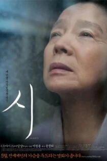 فیلم Shi 2010
