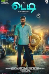 فیلم Teddy 2021