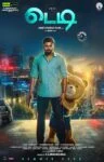 فیلم Teddy 2021