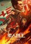 فیلم The Rookies 2019