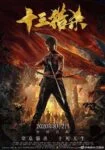 فیلم The Vindicator 2020
