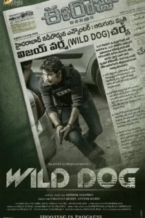 فیلم Wild Dog 2021