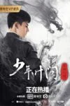 فیلم Young Ip Man: Crisis Time 2020