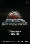 فیلم Cosmoball 2020