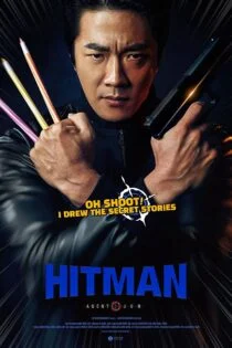 فیلم Hitman: Agent Jun 2020