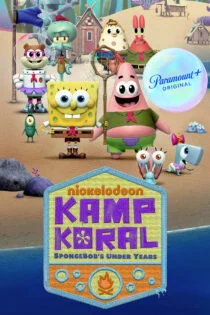 سریال کمپ کورال: سال های کودکی باب اسفنجی Kamp Koral: SpongeBob’s Under Years