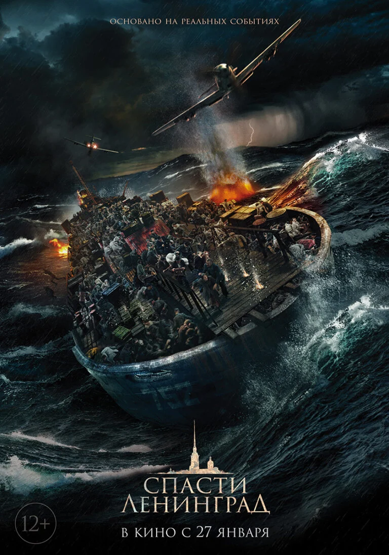 فیلم Saving Leningrad 2019