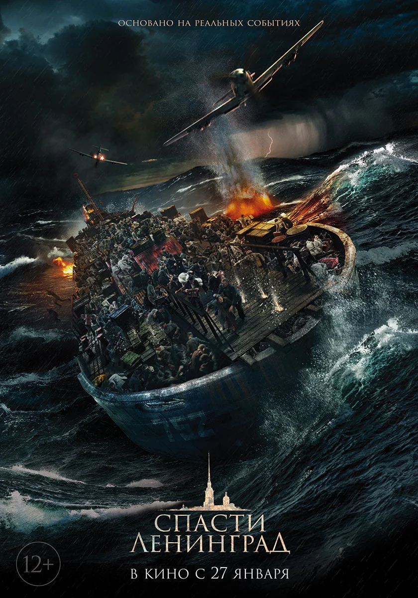 فیلم Saving Leningrad 2019