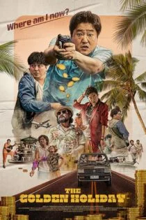 فیلم The Golden Holiday 2020