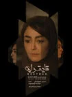 فیلم قایقران 1399