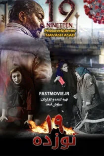 فیلم 19 1400