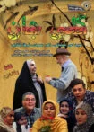 فیلم گلی جان 1400