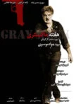 فیلم هفته خاکستری 1399