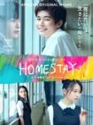 فیلم هم‌خانگی موقت Homestay 2022