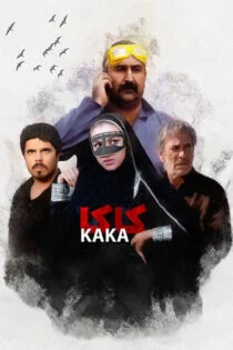 فیلم دریا موج کاکا 1395