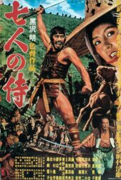 دانلود فیلم هفت سامورایی Seven Samurai 1954