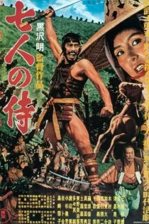 فیلم هفت سامورایی Seven Samurai 1954