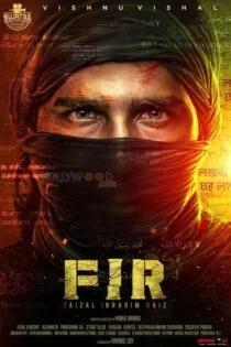 فیلم صنوبر FIR 2022