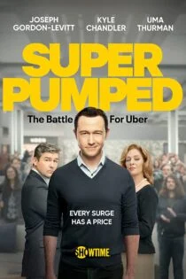 سریال هیجان‌زده Super Pumped