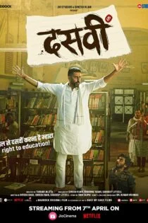 فیلم کلاس دهم Dasvi 2022