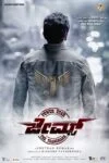 فیلم جیمز James 2022