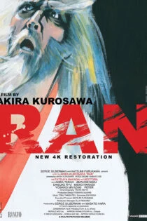 فیلم آشوب Ran 1985