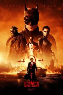 فیلم The Batman 2022 بتمن